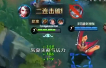 王者荣耀阿轲实战操作视频 阿轲这样收残血