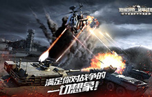 火力全开《巅峰坦克》引领军事手游新风尚