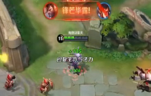 王者荣耀宫本武藏秒人打法 输出流就是恐怖