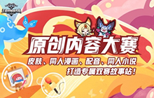 电竞公开课空降武汉 开展一场赛事头脑风暴