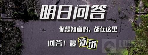 网易大神携手《明日之后》邀你共闯末世 iOS首发海量福利来袭