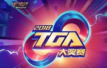 CF手游全国公开赛落下帷幕 老九门登顶TGA