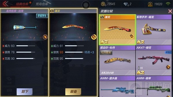 CF手游龙舟船桨沧海怎么样 武器全方位点评