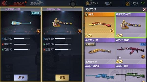 CF手游龙舟船桨沧海怎么样 武器全方位点评