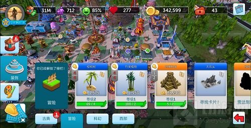 装点你的游乐园 过山车大亨手游装饰功能介绍