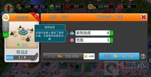 装点你的游乐园 过山车大亨手游装饰功能介绍