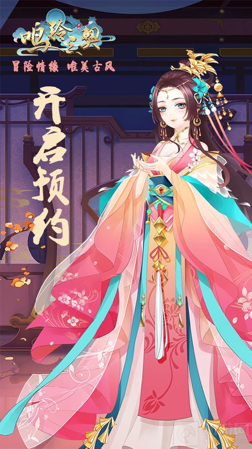 重磅来袭 手游鸣铃之契首测预约“限”已开启