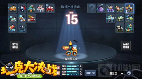 坦克大决战疯狂炮手之大碗 来自岩石的亲切问候