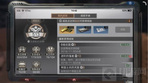 明日之后配方残页怎么得 配方残页获取途径