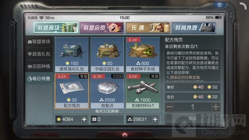 明日之后配方残页怎么得 配方残页获取途径