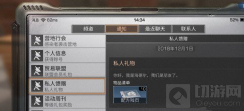 明日之后配方残页怎么得 配方残页获取途径