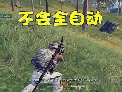 绝地求生刺激战场如何判断对手是不是人机说明