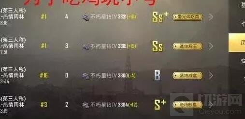 绝地求生刺激战场段位提升水平却没有怎么办