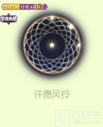 球球大作战许愿风铃套装皮肤图鉴 快来许个愿