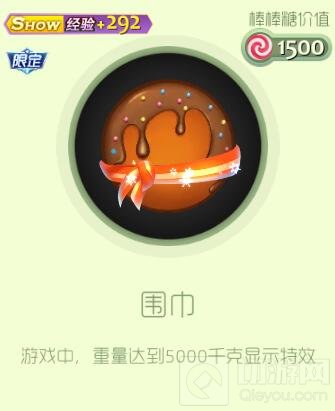 球球大作战许愿风铃套装皮肤图鉴 快来许个愿