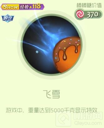 球球大作战许愿风铃套装皮肤图鉴 快来许个愿