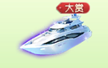 球球大作战游艇送出可得多少送礼积分 怎么得