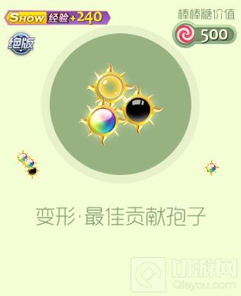 球球大作战变形最佳贡献孢子怎么得 皮肤攻略