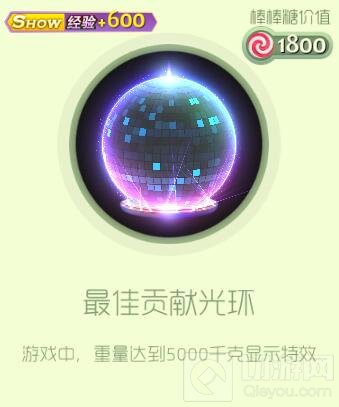 球球大作战最佳贡献光环怎么得 皮肤获取指南