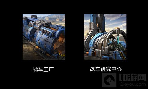 阻挡保护开视野 《世界之战》建筑功能大揭秘