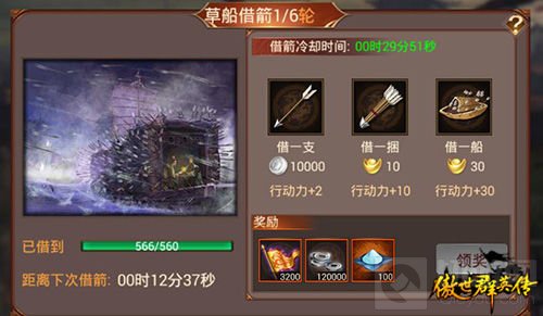 一令千军! 《傲世群英传》手游曝国战新功能