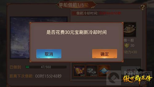 一令千军! 《傲世群英传》手游曝国战新功能