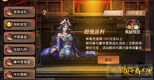 一令千军! 《傲世群英传》手游曝国战新功能