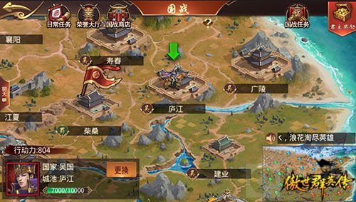 一令千军! 《傲世群英传》手游曝国战新功能