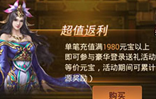 一令千军！ 《傲世群英传》手游曝国战新功能