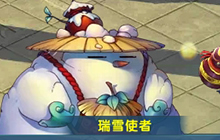 惊现快乐源泉 《巫神归来》打雪仗带你嗨翻天