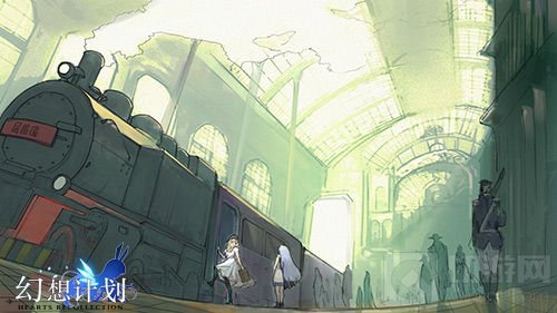 《幻想计划》记忆追溯 带你重回工业文明时代