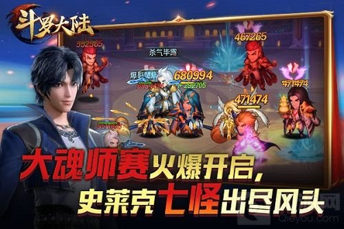 动画开播日破千万 《新斗罗大陆》大魂师赛开打