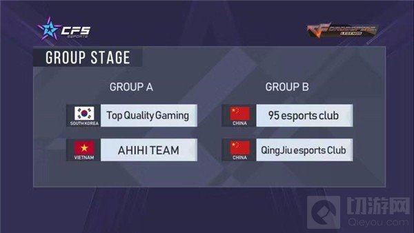 金陵古都再迎电竞赛事 情久九五谁将闯入决赛