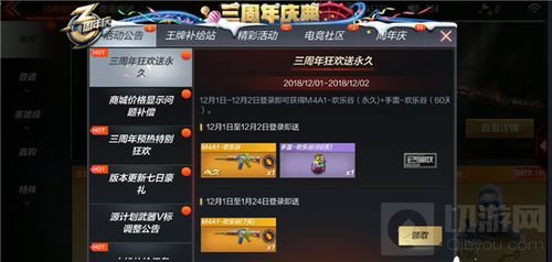 CF手游M4A1-欢乐谷怎么样 M4A1-欢乐谷攻略