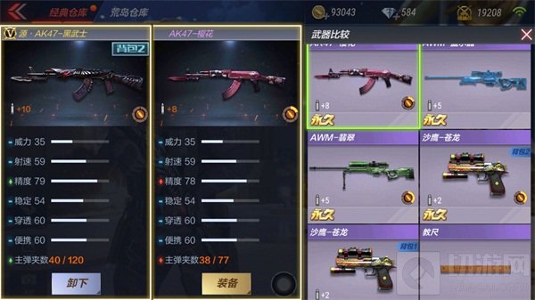 CF手游源AK47黑武士怎么样 限定武器属性评测