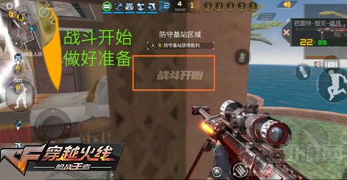 CF手游战术攻防中顽固打法 就是要硬刚到底