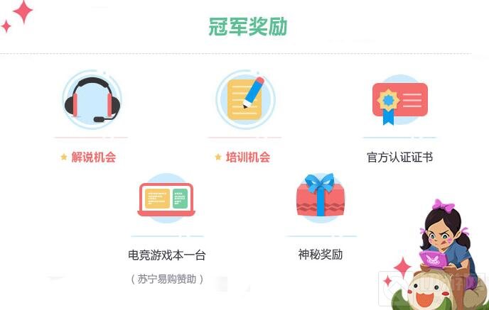 暴雪游戏校园解说招募大赛总决赛元旦开启！