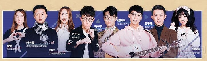 暴雪游戏校园解说招募大赛总决赛元旦开启！