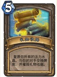 炉石传说最新版本13.0版拆包 乱斗模式抢先看