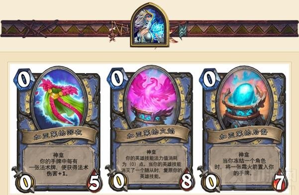 炉石传说最新版本13.0版拆包 乱斗模式抢先看