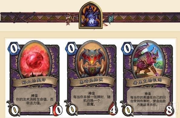 炉石传说最新版本13.0版拆包 乱斗模式抢先看