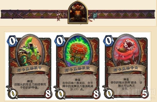 炉石传说最新版本13.0版拆包 乱斗模式抢先看