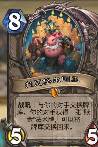 炉石传说换家法推荐 让你成为换家套路的法师