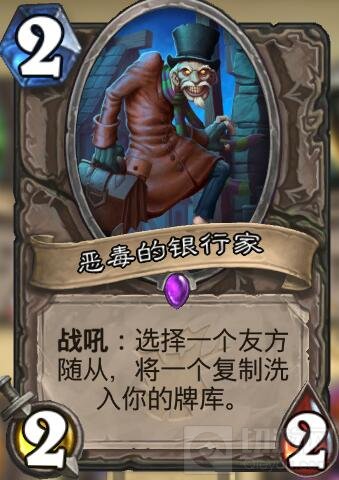 炉石传说换家法推荐 让你成为换家套路的法师