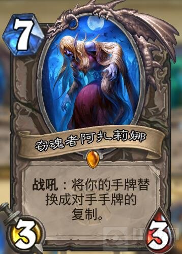 炉石传说换家法推荐 让你成为换家套路的法师