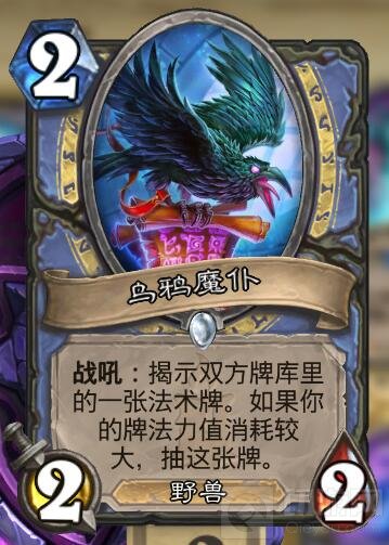 炉石传说换家法推荐 让你成为换家套路的法师