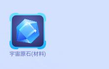 贪吃蛇大作战宇宙原石是什么 有什么作用说明