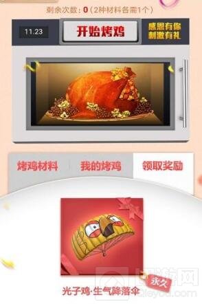 绝地反击刺激战场烤鸡怎么做