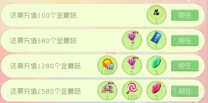 球球大作战年终大赏狂欢日 每日充值送大礼