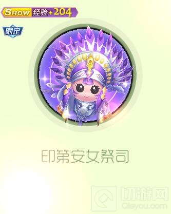 球球大作战印第安女祭司关键词皮肤获取说明